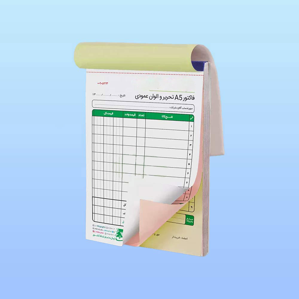 فاکتور آ پنج